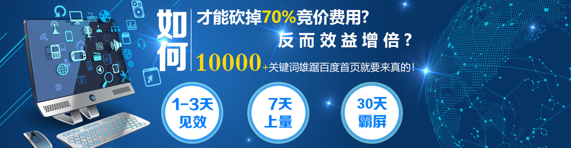 乌鲁木齐百度推广优化